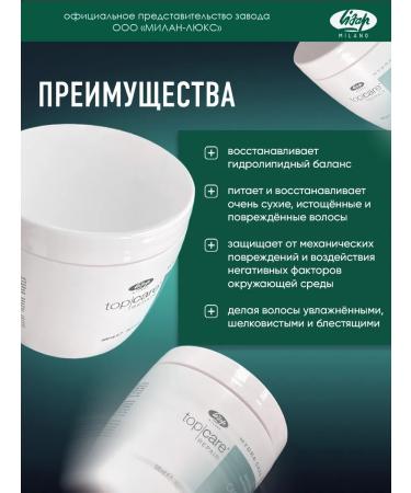 Lisap Intensive nutrient mask - Buy Online on GoSupps.com