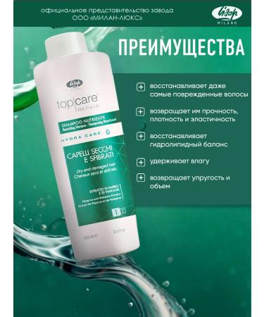 Lisap Intensive nutritious shampoo - Buy Online on GoSupps.com