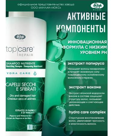 Lisap Intensive nutritious shampoo - Buy Online on GoSupps.com