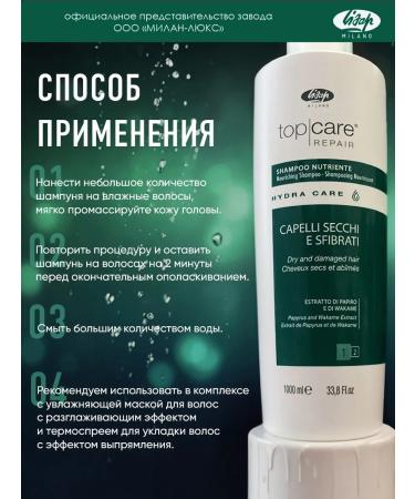 Lisap Intensive nutritious shampoo - Buy Online on GoSupps.com