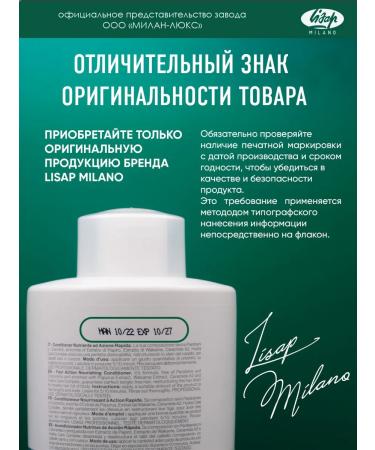 Lisap Intensive nutritious shampoo - Buy Online on GoSupps.com
