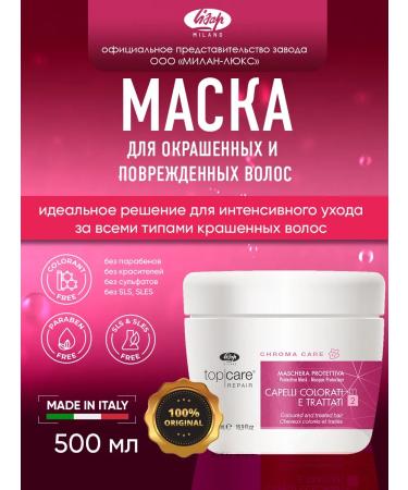 Lisap Restoring mask for dyed damaged hair