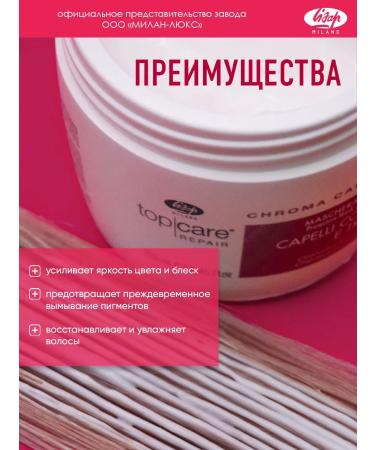 Lisap Restoring mask for dyed damaged hair - Buy Online on GoSupps.com