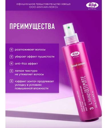 Lisap Smoothing the heat-protective fluid for hair - Buy Online on GoSupps.com