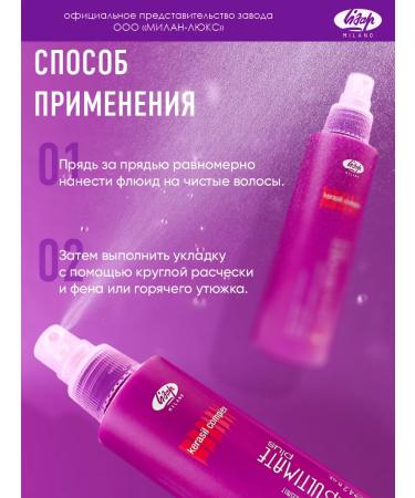 Lisap Smoothing the heat-protective fluid for hair - Buy Online on GoSupps.com