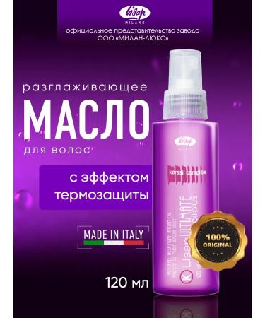 Lisap Easy for straightening curly hair