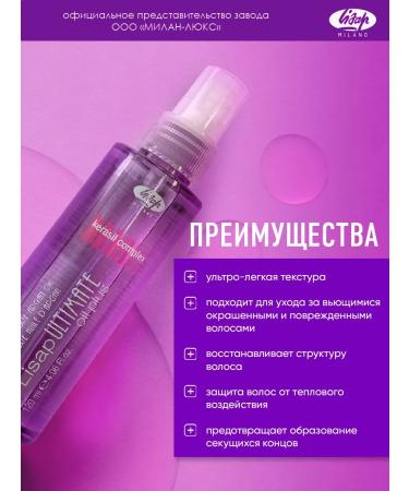 Lisap Easy for straightening curly hair - Buy Online on GoSupps.com