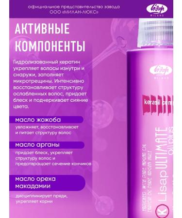 Lisap Easy for straightening curly hair - Buy Online on GoSupps.com