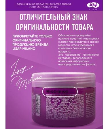 Lisap Moisturizing hair mask with smoothing effect - Buy Online on GoSupps.com