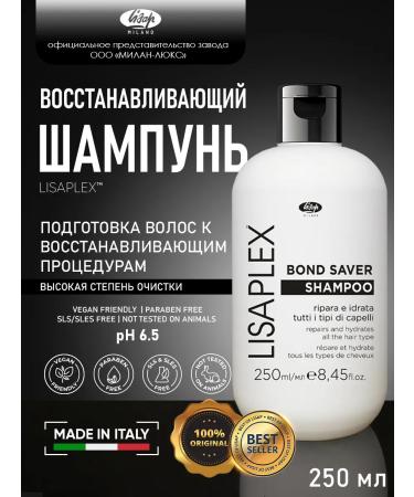 Restoring shampoo - "Lisaplex Bond Saver"
