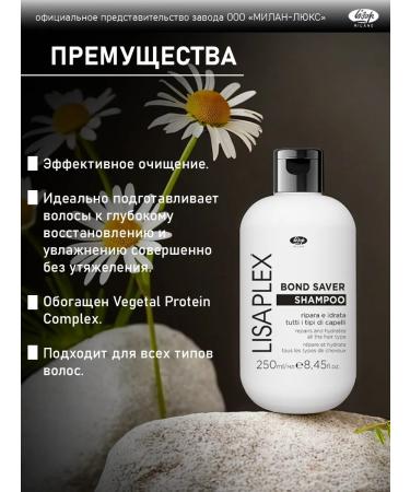 Restoring shampoo - "Lisaplex Bond Saver" - Buy Online on GoSupps.com