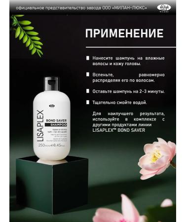 Restoring shampoo - "Lisaplex Bond Saver" - Buy Online on GoSupps.com