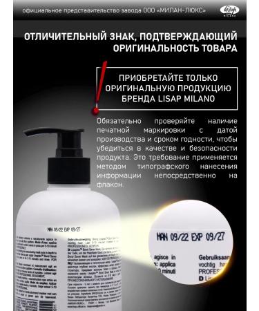 Restoring shampoo - "Lisaplex Bond Saver" - Buy Online on GoSupps.com