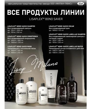 Restoring shampoo - "Lisaplex Bond Saver" - Buy Online on GoSupps.com
