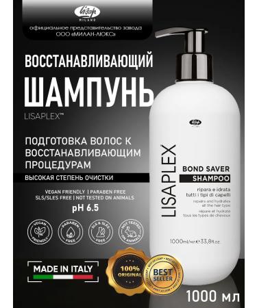 Restoring shampoo - "Lisaplex Bond Saver Shampoo"