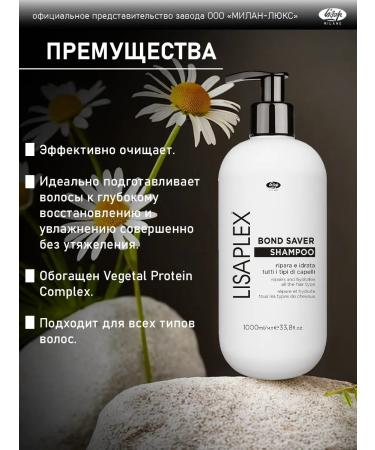 Restoring shampoo - "Lisaplex Bond Saver Shampoo" - Buy Online on GoSupps.com