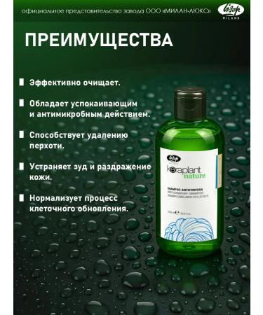 Lisap Cleansing anti-dandruff shampoo - Buy Online on GoSupps.com
