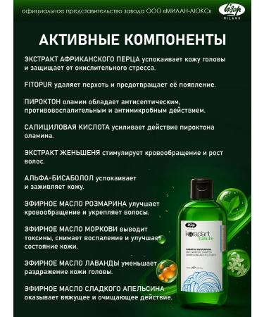 Lisap Cleansing anti-dandruff shampoo - Buy Online on GoSupps.com