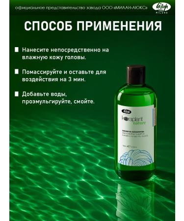 Lisap Cleansing anti-dandruff shampoo - Buy Online on GoSupps.com