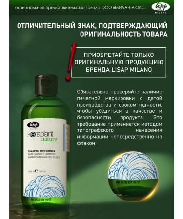 Lisap Cleansing anti-dandruff shampoo - Buy Online on GoSupps.com