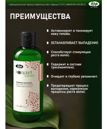 Lisap Anti-hair loss shampoo - Buy Online on GoSupps.com