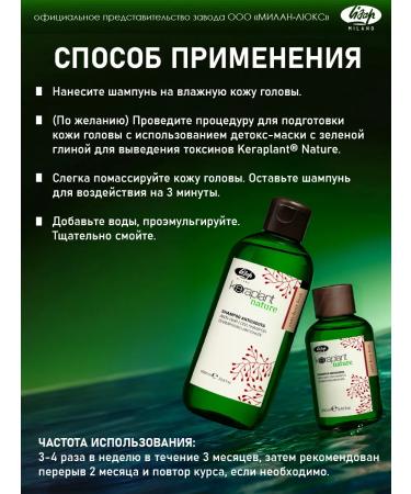 Lisap Anti-hair loss shampoo - Buy Online on GoSupps.com