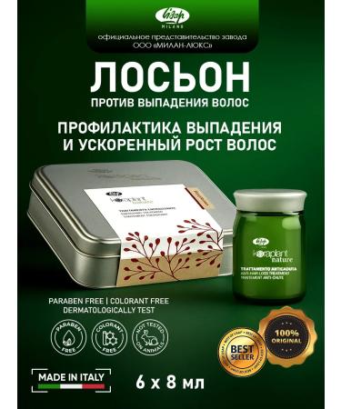 Lisap Anti-hair loss lotion