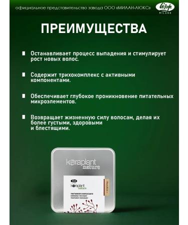 Lisap Anti-hair loss lotion - Buy Online on GoSupps.com