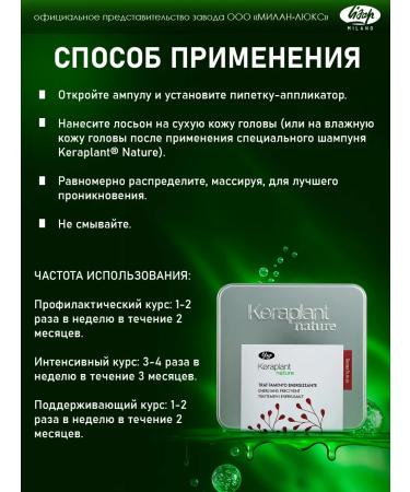 Lisap Anti-hair loss lotion - Buy Online on GoSupps.com