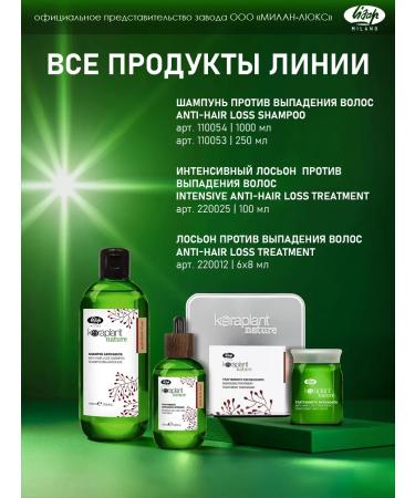 Lisap Anti-hair loss lotion - Buy Online on GoSupps.com