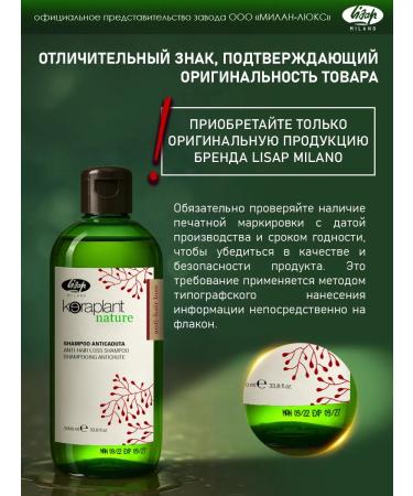 Lisap Anti-hair loss lotion - Buy Online on GoSupps.com