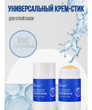 OCHEAL Cream from dryness cracks moisturizing in the stick