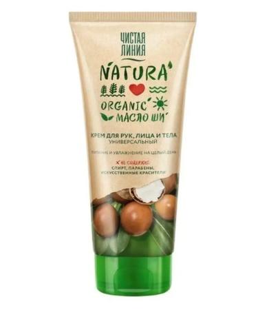 BeautyNEW Natura is a universal cream for hands and body 200ml-2 pcs