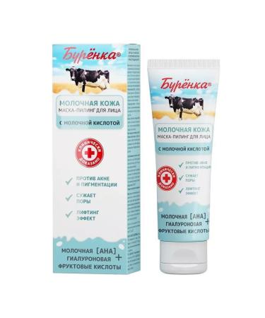 BeautyNEW Horse Power of Burenka Mask-Piling for Facial Faces with MO 100ML-1pc
