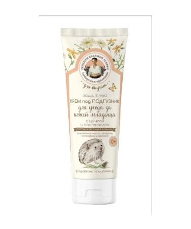 BeautyNEW Grandmother Agafia recipes for grandchildren for polling cream 100ml-2pcs
