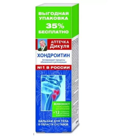 BeautyNEW A livelcost chondroitin 12 natural active component-3 pcs