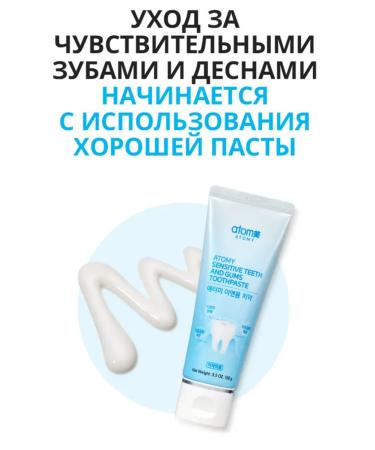 Atomi toothpaste for sensitive teeth and gums - Buy Online on GoSupps.com