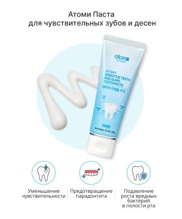 Atomi toothpaste for sensitive teeth and gums - Buy Online on GoSupps.com