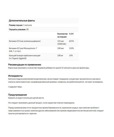 Dr Mercola Calcium with vitamins D3 K2 30 capsules - Buy Online on GoSupps.com