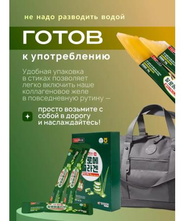 Nonghyup Korean peptide collagen jelly - Buy Online on GoSupps.com