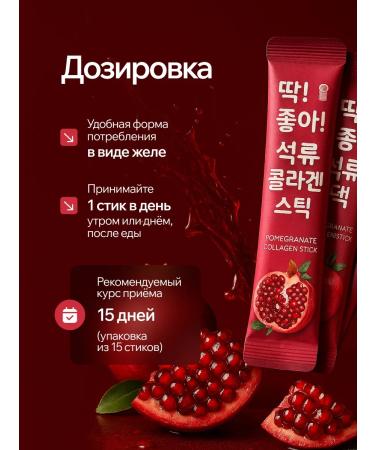 El amor Korean peptide collagen jelly - Buy Online on GoSupps.com