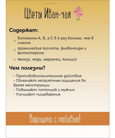 Kalinovdar IVANE-TALE ENGRAMENTED GRUADED WITH FLOWERS - Buy Online on GoSupps.com