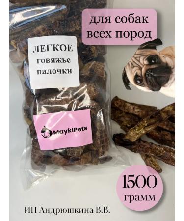 MayklPets Light beef wand 1500 grams
