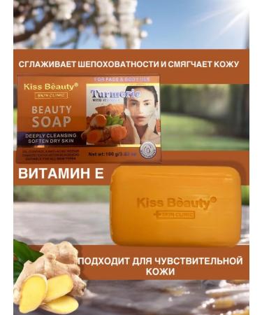 Kiss Beauty Organic face soap and body against acne and wrinkles - Buy Online on GoSupps.com