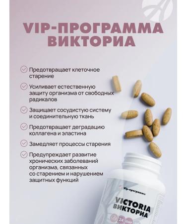 Art Life Victoria Anti-Age Program - Buy Online on GoSupps.com