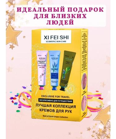 KANGFEI Gift set of hand creams from 3 pcs - Buy Online on GoSupps.com