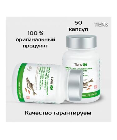 Tiens Omega "Tianishi" 3-30% with sea buckthorn oil and vitamin E