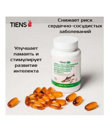 Tiens Omega "Tianishi" 3-30% with sea buckthorn oil and vitamin E - Buy Online on GoSupps.com