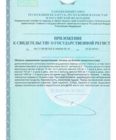 Tiens Omega "Tianishi" 3-30% with sea buckthorn oil and vitamin E - Buy Online on GoSupps.com