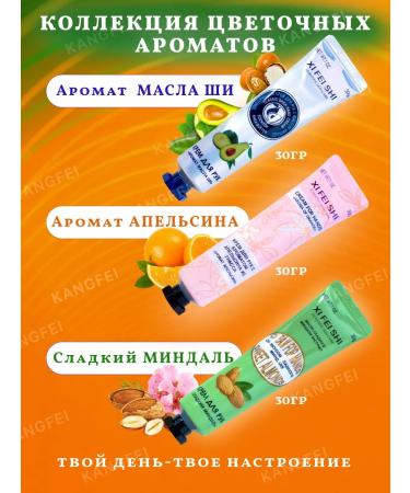 KANGFEI Hand cream Set gift from 3 pcs - Buy Online on GoSupps.com